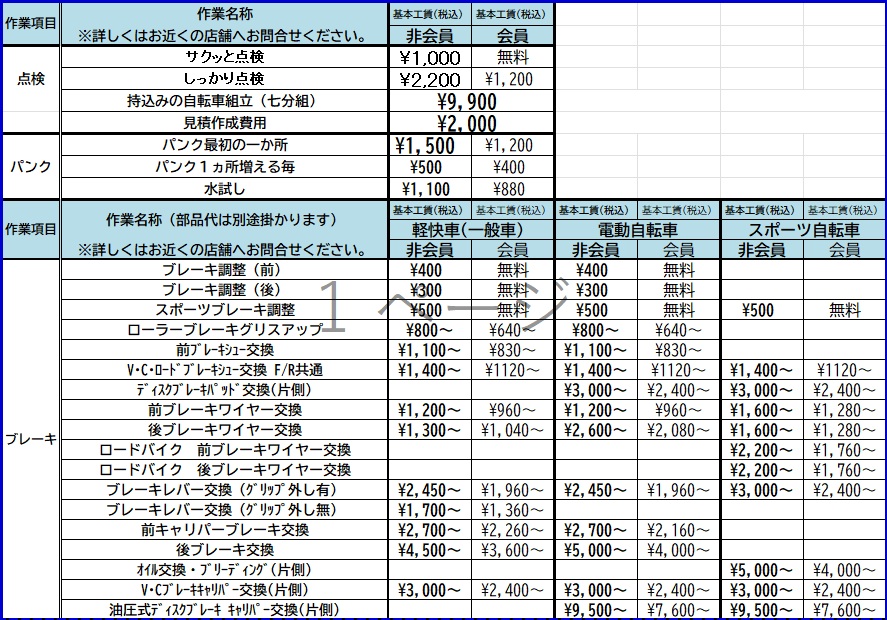 スクリーンショット 2026-03-03 122233