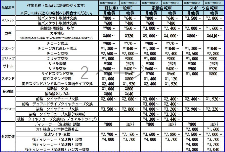 スクリーンショット 2026-03-03 122405
