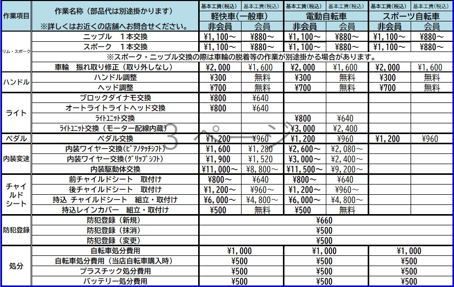 スクリーンショット 2026-03-03 122528