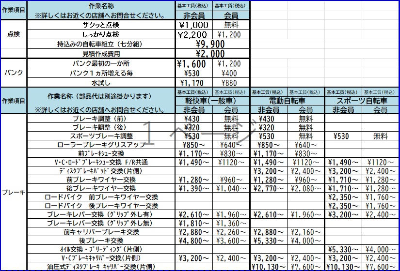スクリーンショット 2026-08-17 110027