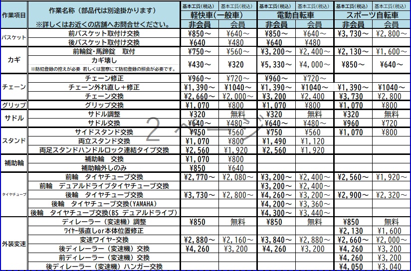 スクリーンショット 2026-08-17 110104