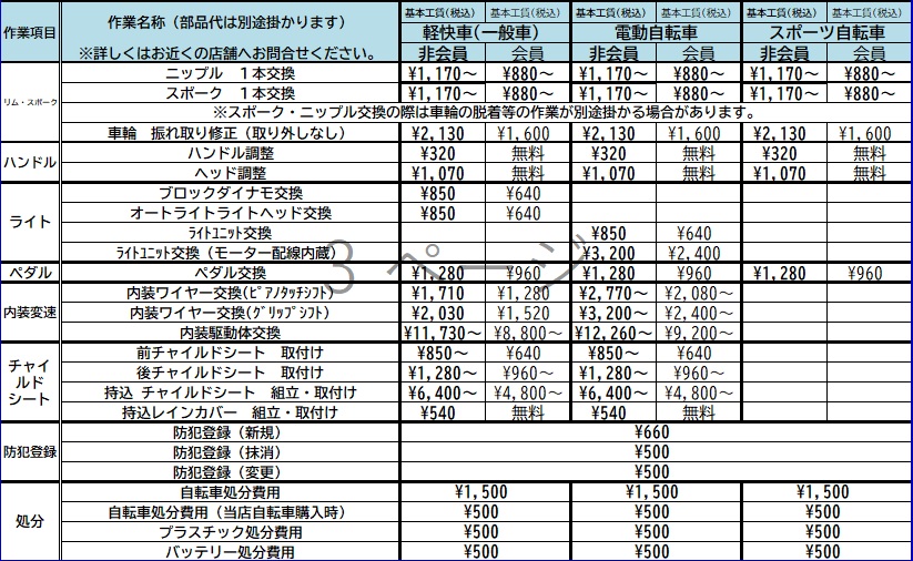 スクリーンショット 2026-08-17 110144